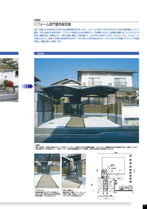 EX.VIEW Vol.23 p14