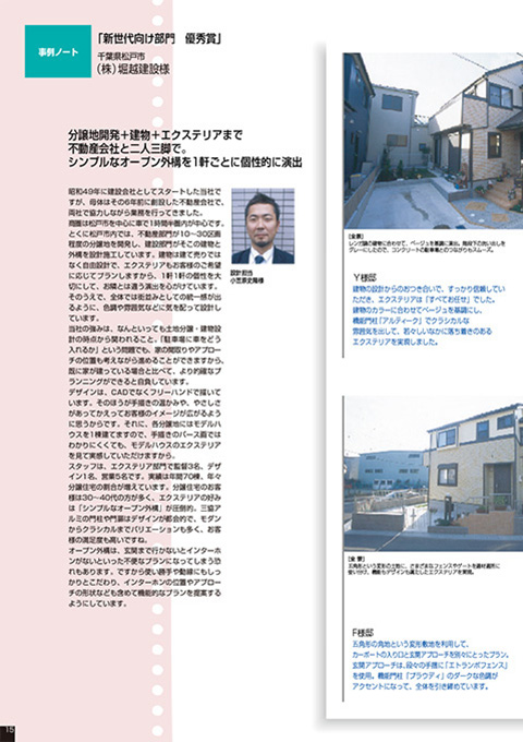 EX.VIEW Vol.23 p15