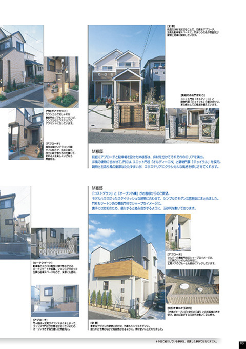 EX.VIEW Vol.23 p16