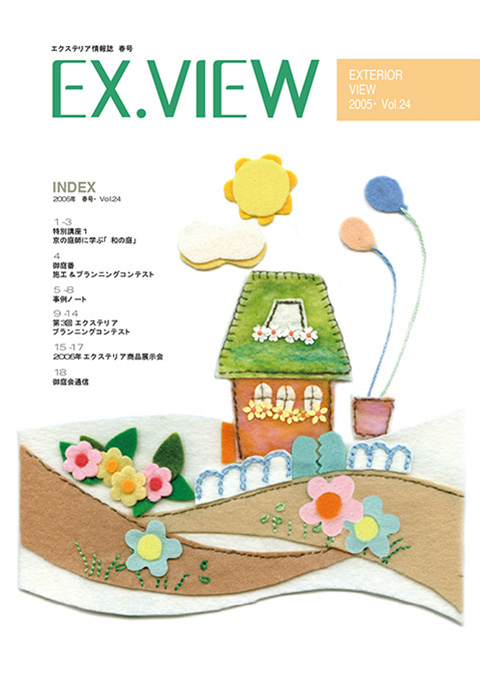 EX.VIEW Vol.24
