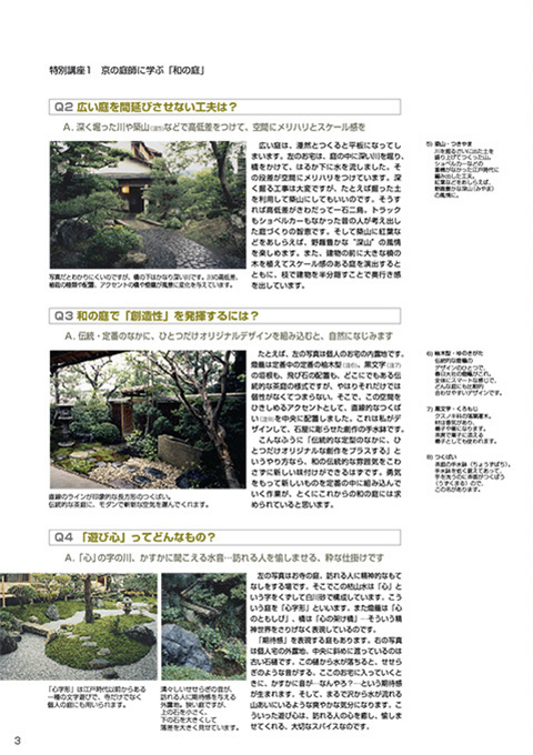 EX.VIEW Vol.24 p3