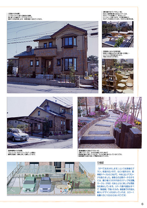 EX.VIEW Vol.24 p6