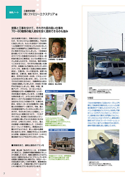 EX.VIEW Vol.24 p7