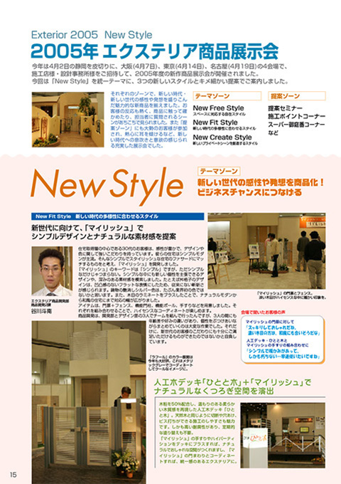 EX.VIEW Vol.24 p15