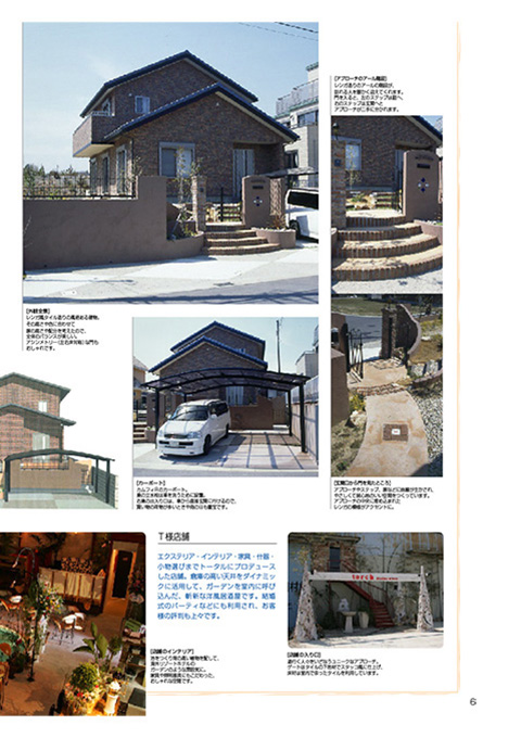 EX.VIEW Vol.25 p6