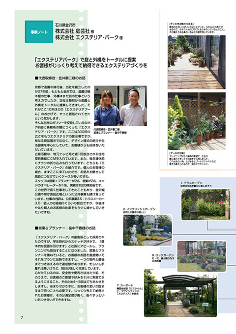 EX.VIEW Vol.25 p7