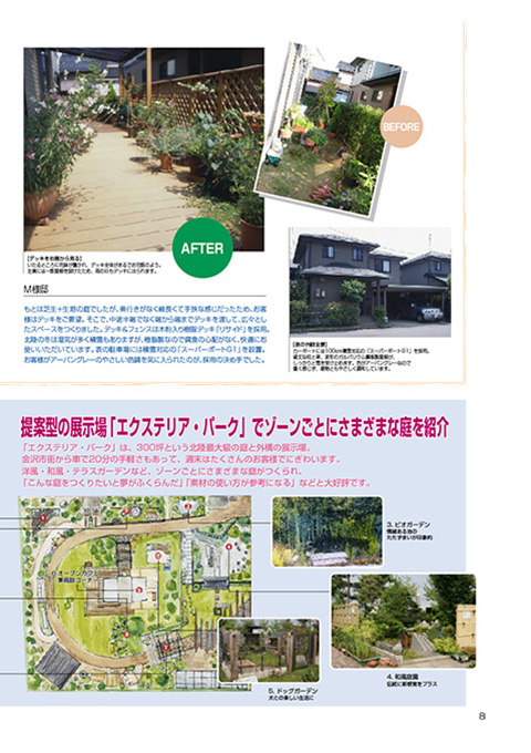 EX.VIEW Vol.25 p8