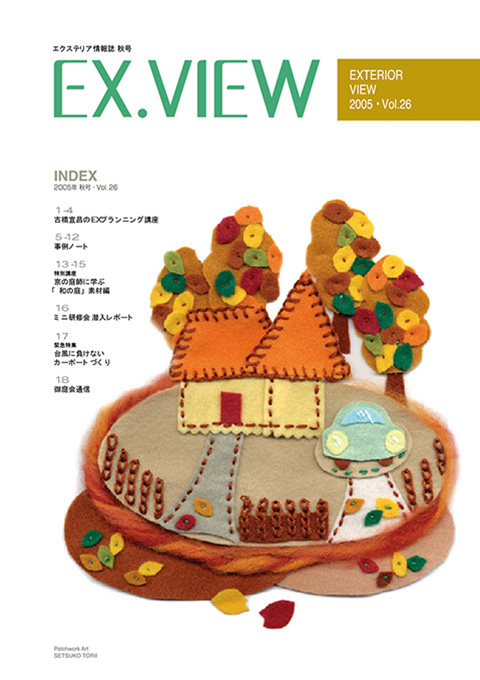 EX.VIEW Vol.26