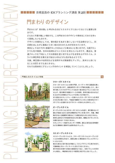 EX.VIEW Vol.26 p1