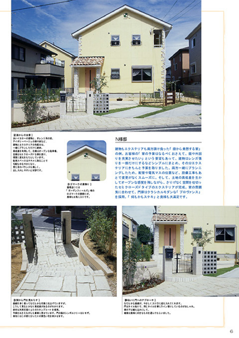 EX.VIEW Vol.26 p6