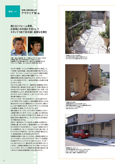 EX.VIEW Vol.26 p7