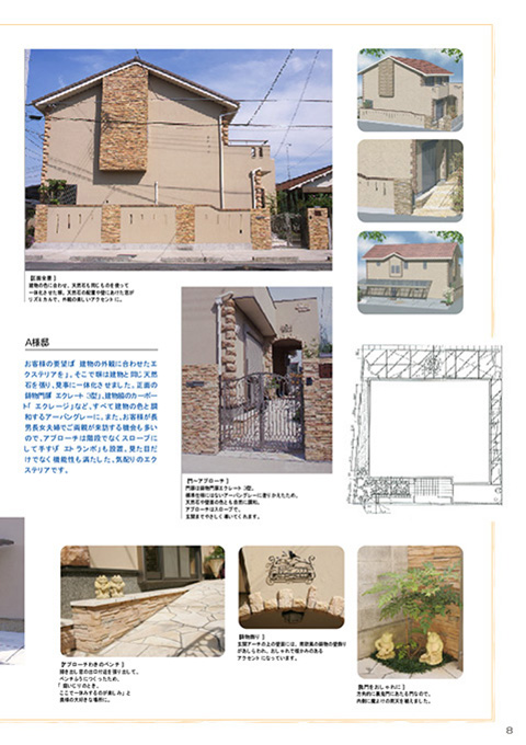 EX.VIEW Vol.26 p8