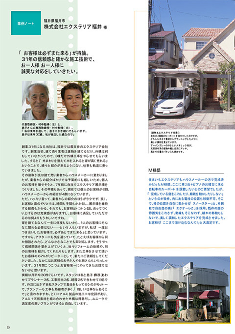 EX.VIEW Vol.26 p9