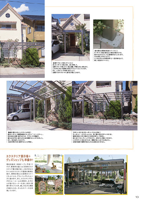 EX.VIEW Vol.26 p10