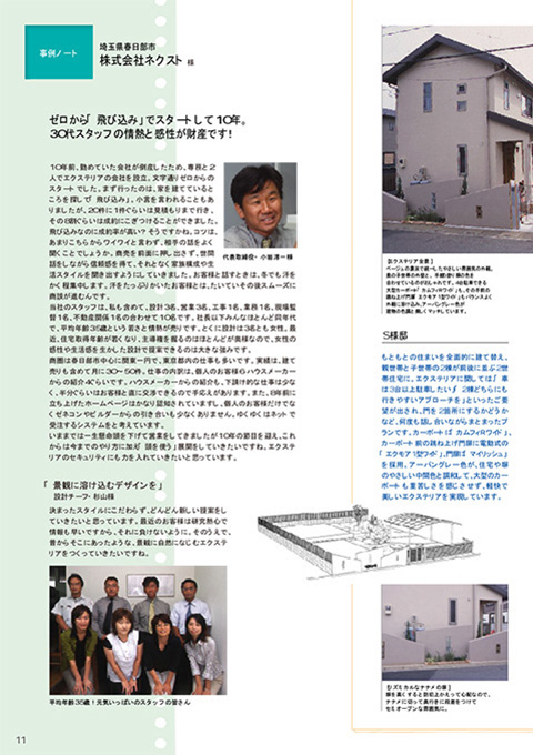 EX.VIEW Vol.26 p11