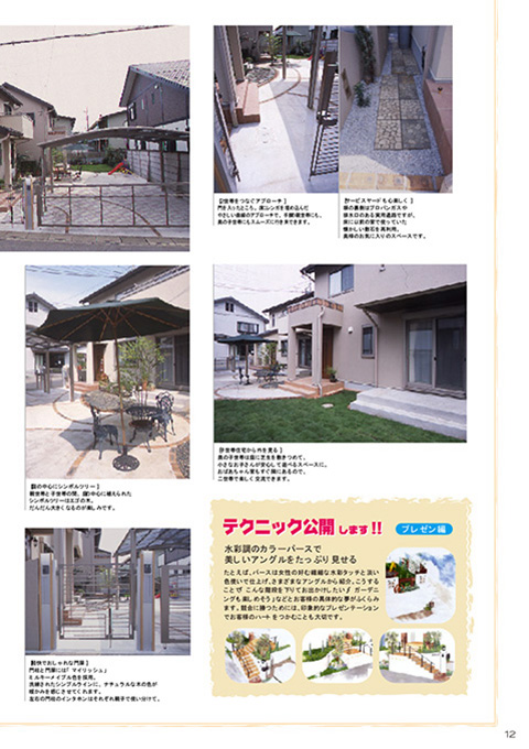 EX.VIEW Vol.26 p12