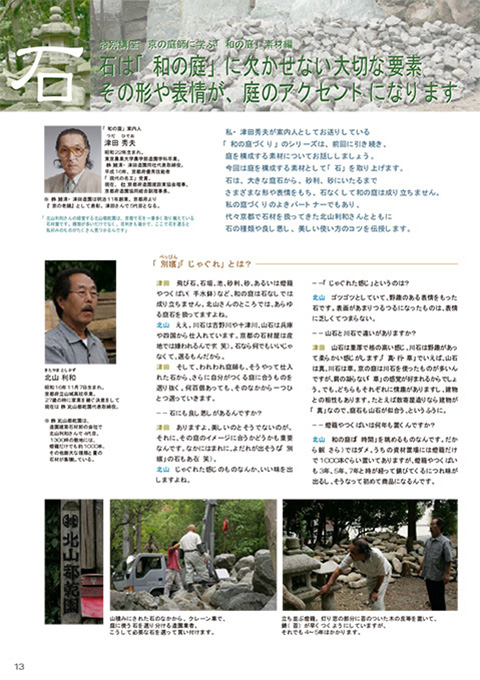 EX.VIEW Vol.26 p13