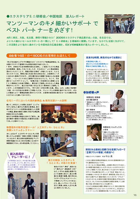 EX.VIEW Vol.26 p16