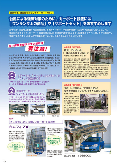 EX.VIEW Vol.26 p17