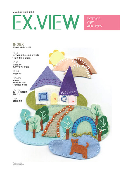 EX.VIEW Vol.27