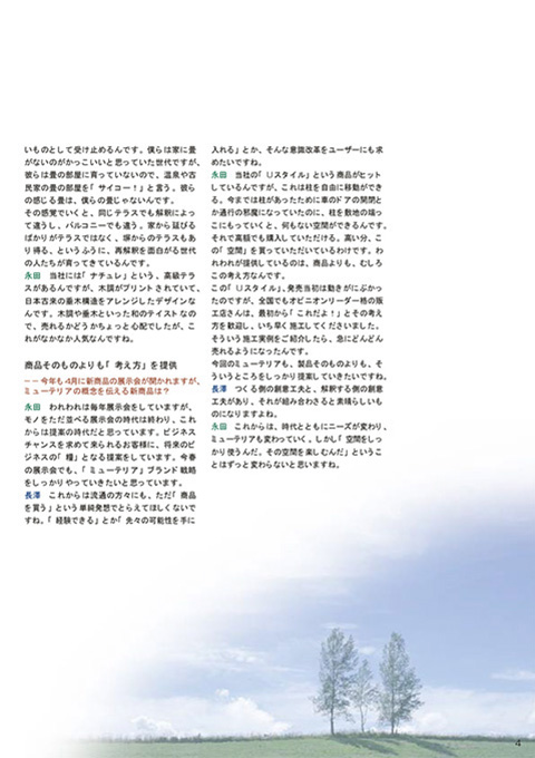 EX.VIEW Vol.27 p4