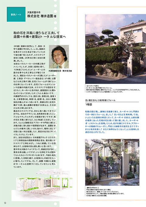 EX.VIEW Vol.27 p9