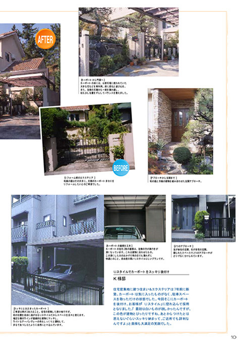 EX.VIEW Vol.27 p10