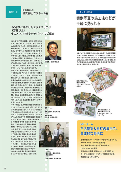 EX.VIEW Vol.27 p11