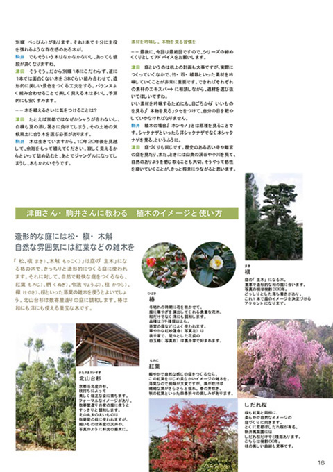 EX.VIEW Vol.27 p16