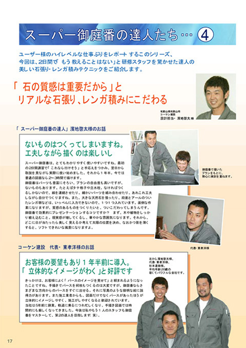 EX.VIEW Vol.27 p17