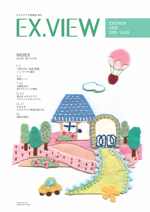 EX_VIEW 28号