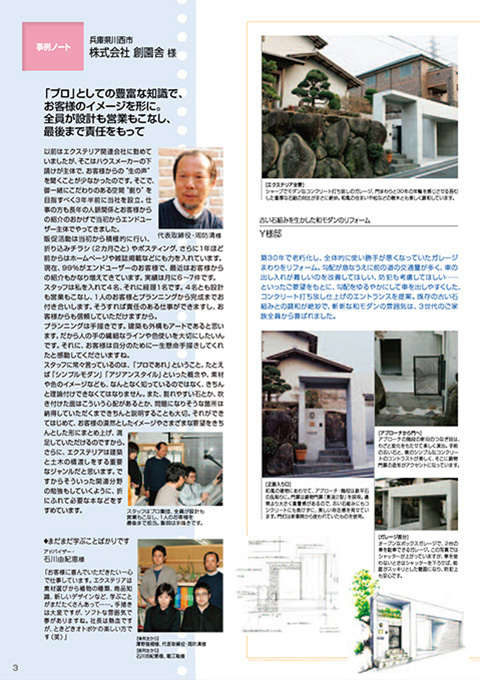 EX.VIEW Vol.28 p3