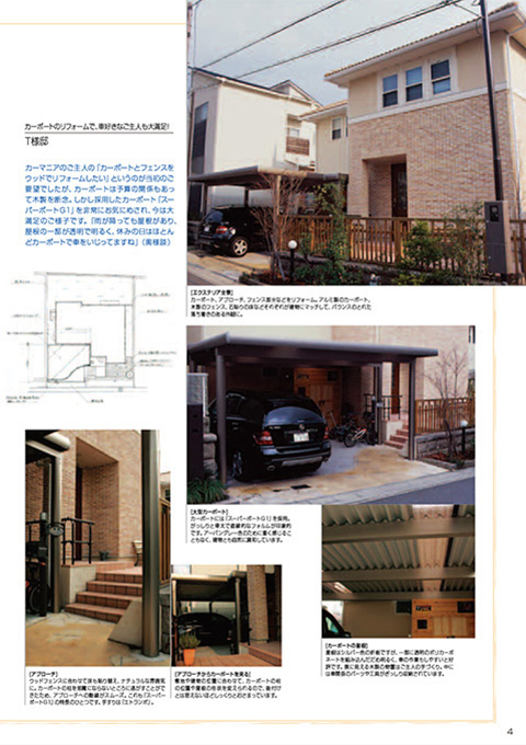 EX.VIEW Vol.28 p4