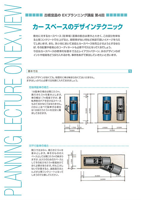 EX.VIEW Vol.28 p7