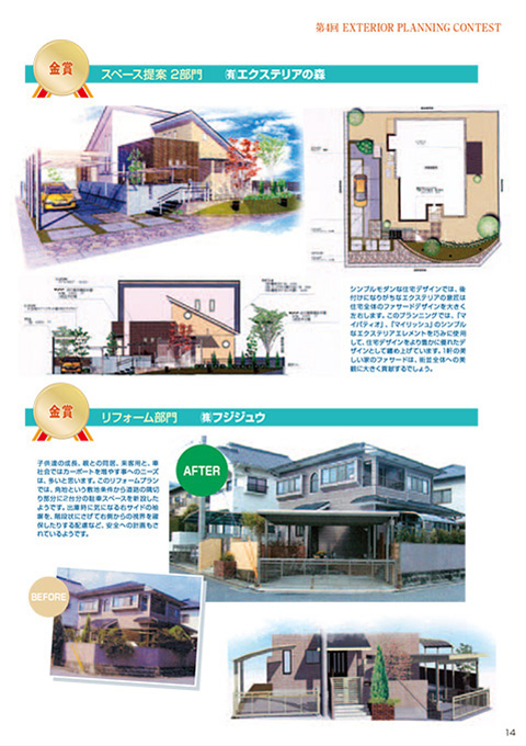 EX.VIEW Vol.28 p14