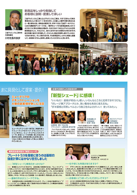 EX.VIEW Vol.28 p16