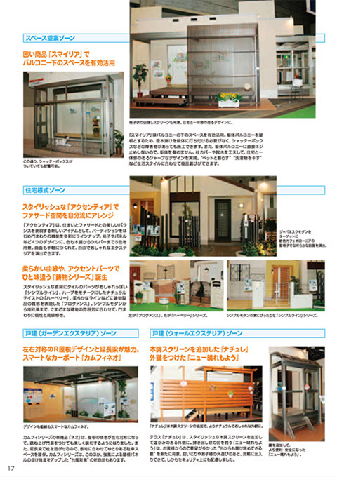 EX.VIEW Vol.28 p17