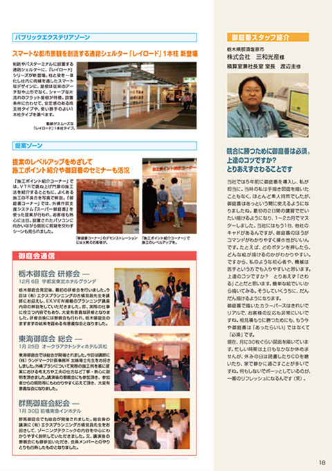 EX.VIEW Vol.28 p18