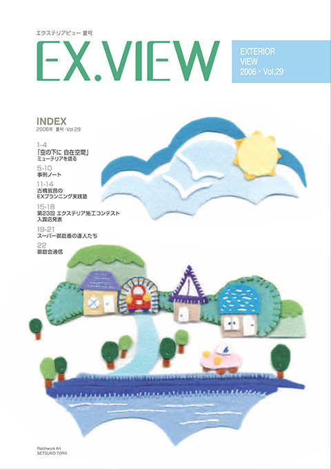 EX_VIEW 29号