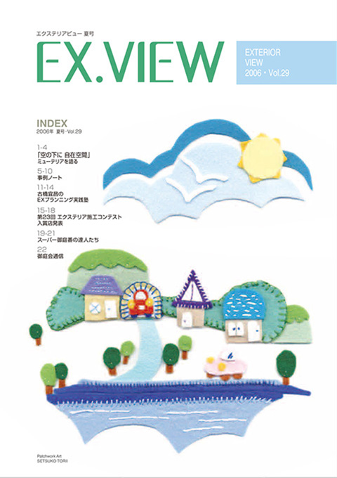 EX.VIEW Vol.29
