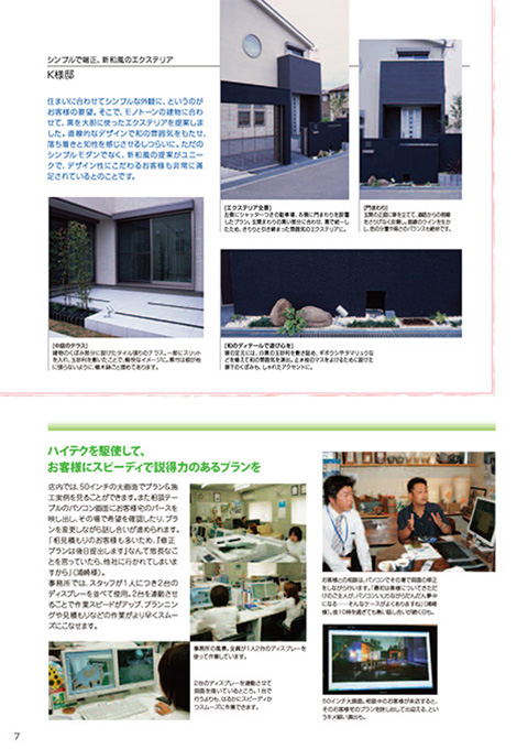 EX.VIEW Vol.29 p7