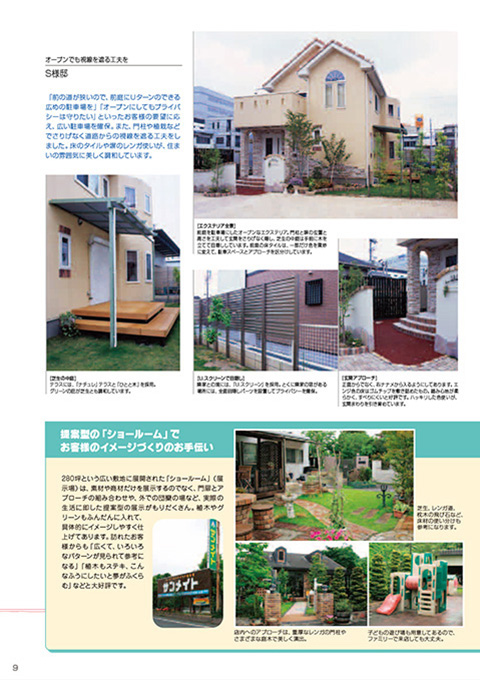 EX.VIEW Vol.29 p9