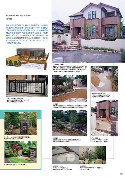 EX.VIEW Vol.29 p10