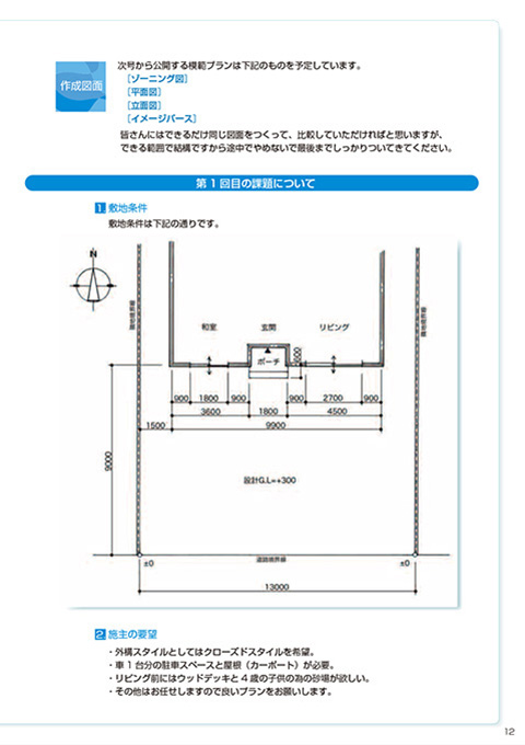 EX.VIEW Vol.29 p12