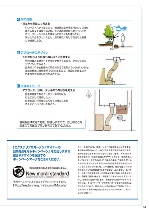 EX.VIEW Vol.29 p14