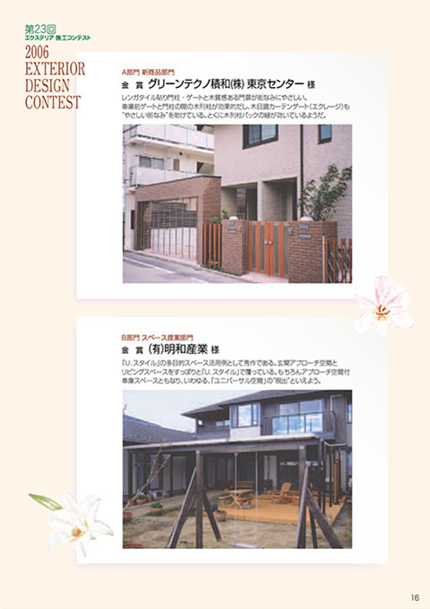 EX.VIEW Vol.29 p16