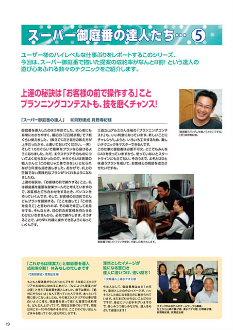 EX.VIEW Vol.29 p19