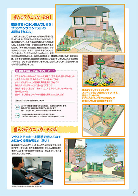 EX.VIEW Vol.29 p20