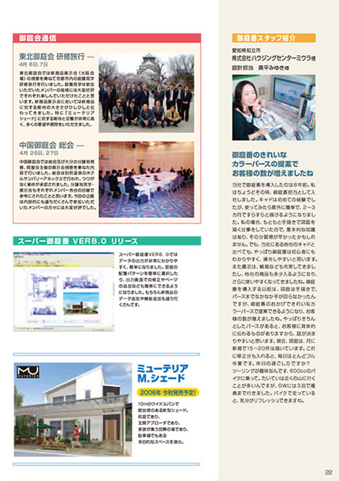 EX.VIEW Vol.29 p22