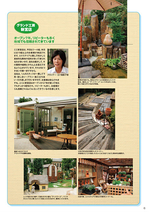 EX.VIEW Vol.30 p6